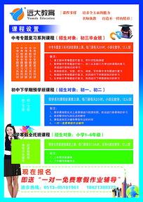 郑远元专业修脚宣传单