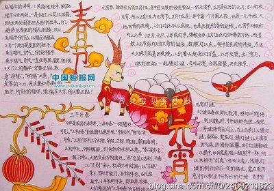 2016年迎新春闹元宵手抄报让中国文化走出去-266kb