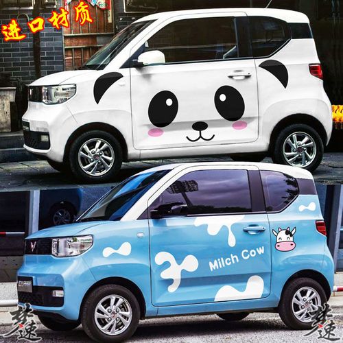 五菱宏光mini熊猫款,五菱宏光mini熊猫报价 五菱宏光mini ev卡通车贴拉花可爱熊猫汽车贴纸装饰
