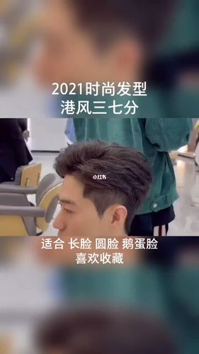 男士发型参考港风雅痞37分发型!_发型_男士发型_烫发