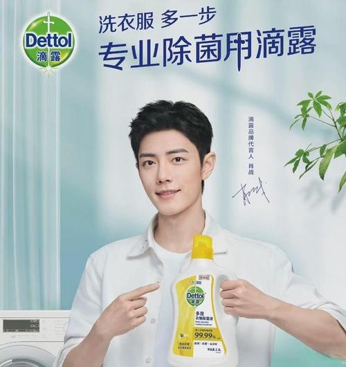 滴露选择肖战原因曝光销量只是其中一个老代言碾压同类型品牌