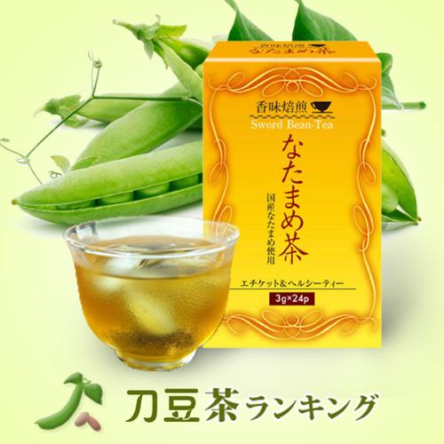 日本原装进口hikari 刀豆茶健康饮品 pm2.5 呼吸道 养生保健茶