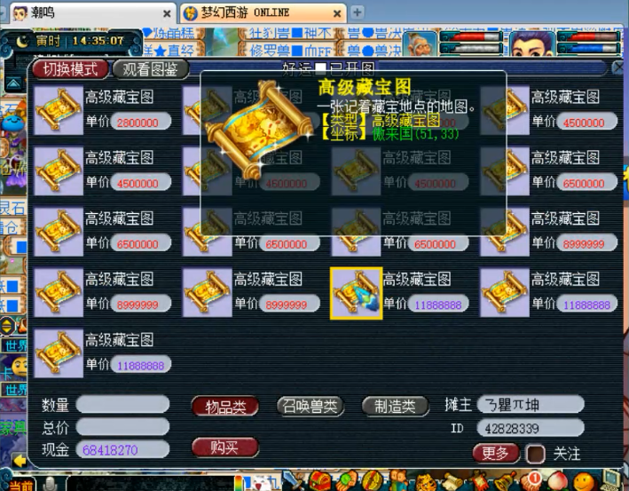 梦幻西游:挖高宝图血亏40亿,主播连挖10张朱紫图,帮老板改命!