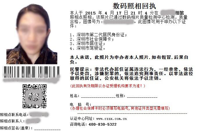 社保卡丢了怎么查询社保卡号 社保数码照片回执查询