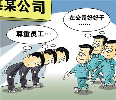 宗编:高管给员工弯腰鞠躬,有诚意得人心(图)