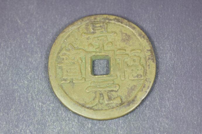 下面"景福元宝"大钱直径接近50毫米,铜钱重达43.