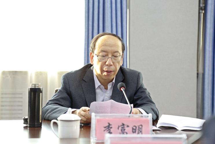 李富明传达了全省高校思想政治理论课建设评估的目标,要求和评估工作