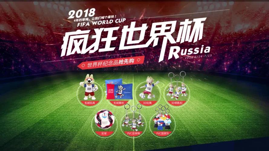 2018 fifa world cup russia offical licensed products 30cm red