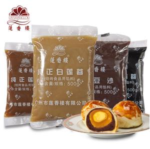 莲香楼月饼馅料500g无蔗糖白莲蓉红豆沙黑芝麻板栗馅奶黄金沙菠萝