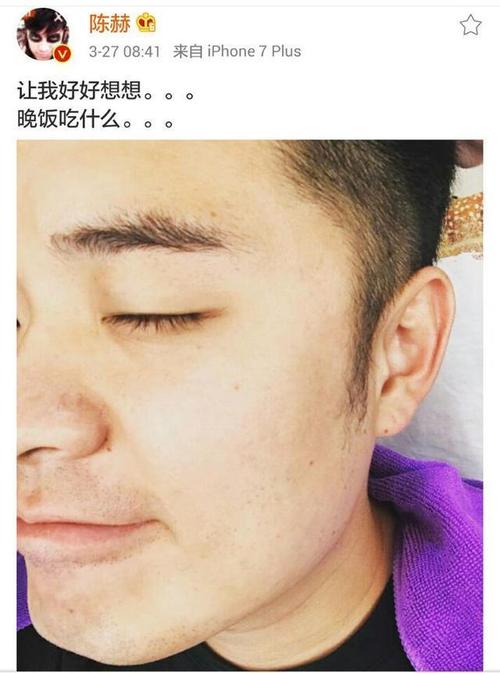 陈赫晒素颜,还大早上的就想这种问题,不过网友的回答也是亮了!