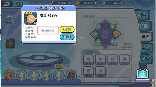 掌机小精灵符文系统玩法图文介绍[多图]