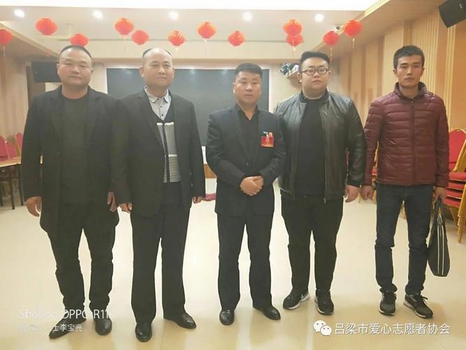 中国廉政建设网山西讯负责人闫福明一行4人在吕梁市爱心志愿者协会