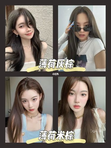 橄榄皮发色推荐 巨显白不用漂_发色_显白_橄榄皮_奶茶灰棕_浅灰_摩卡