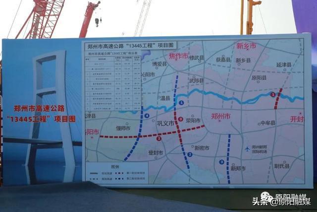 安阳至罗山高速原阳至郑州(兰原高速至连霍高速)段项目,是河南省
