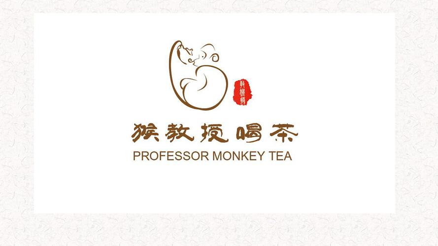 ""猴教授喝茶""vi视觉识别手册|平面|标志|virgili