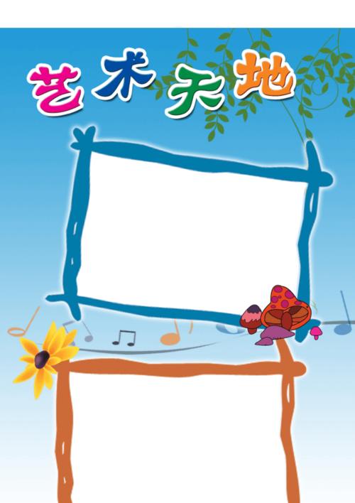 小学生成长档案男童word模板30页