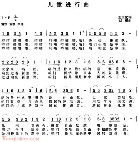 儿歌简谱[儿童进行曲]