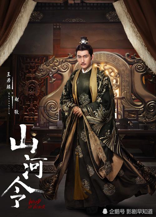 《山河令》周子舒和晋王彻底决裂,逃离职场pua