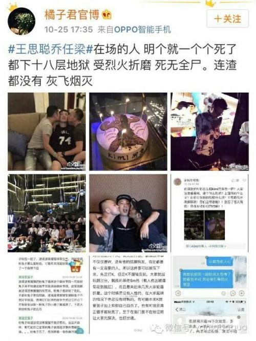 yy赵薇统治了全宇宙王思聪与乔任梁的死有直接或间接关系的广大微博