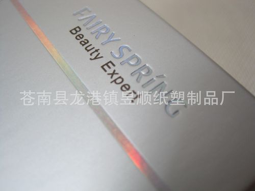 厂家定制化妆品包装盒镭射印刷纸盒特种纸激凸工艺包装盒