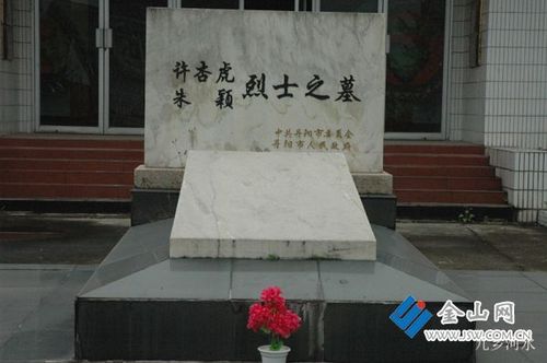 许杏虎,朱颖烈士 纪念馆