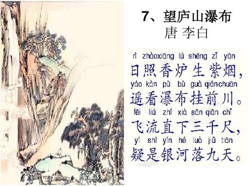 李白诗望庐山瀑布是什么书 李白诗望庐山瀑布是谁写的