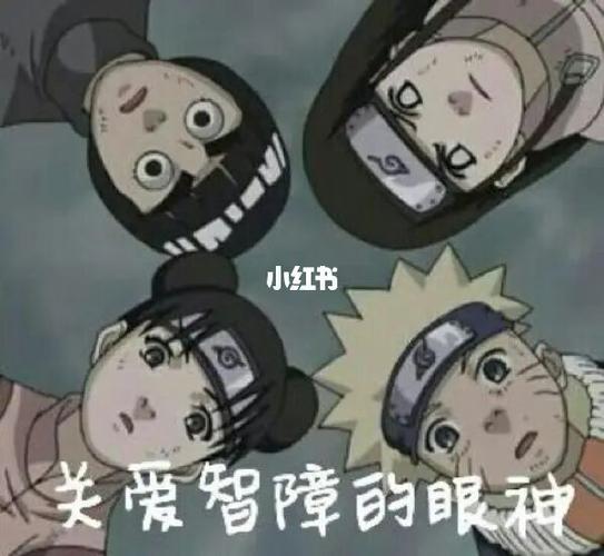 火影表情包_火影_表情包_素材_表情包