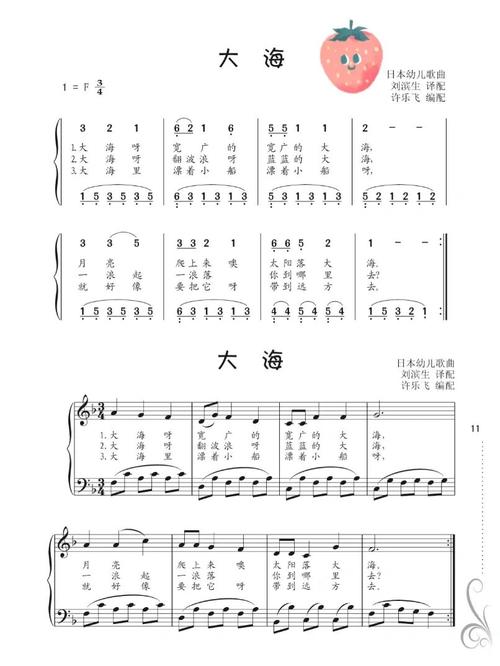 钢琴简谱 五线谱 左手伴奏_钢琴_简谱_伴奏_五线谱_大海_钢琴简谱