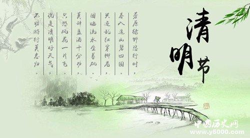 清明扫墓的习俗是怎么来的扫墓祭祖