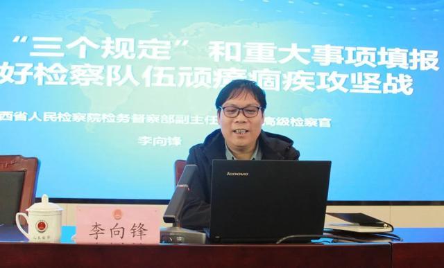 教育整顿深化学习三个规定筑牢廉洁司法防线