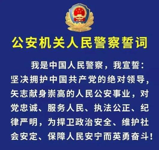 警心向党誓言铿锵华州公安举行公安机关人民警察誓词宣誓仪式