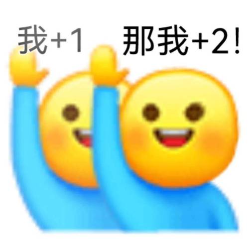 举手表情包1