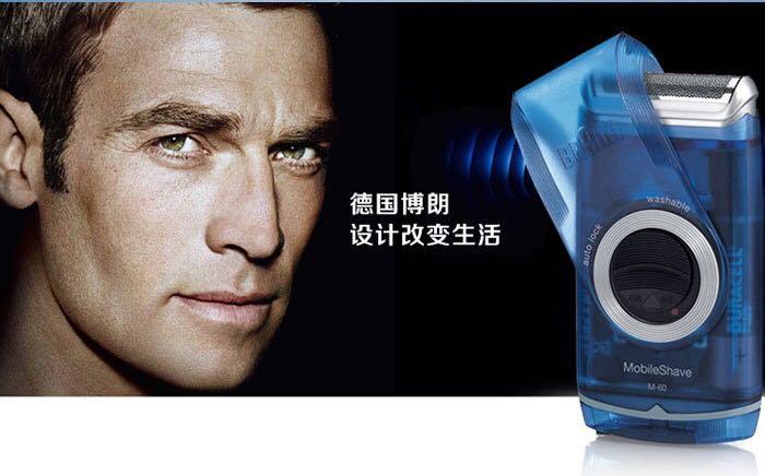 德国braun博朗电动剃须刀m60b 便携往复式全身水洗刮胡须刀 正品