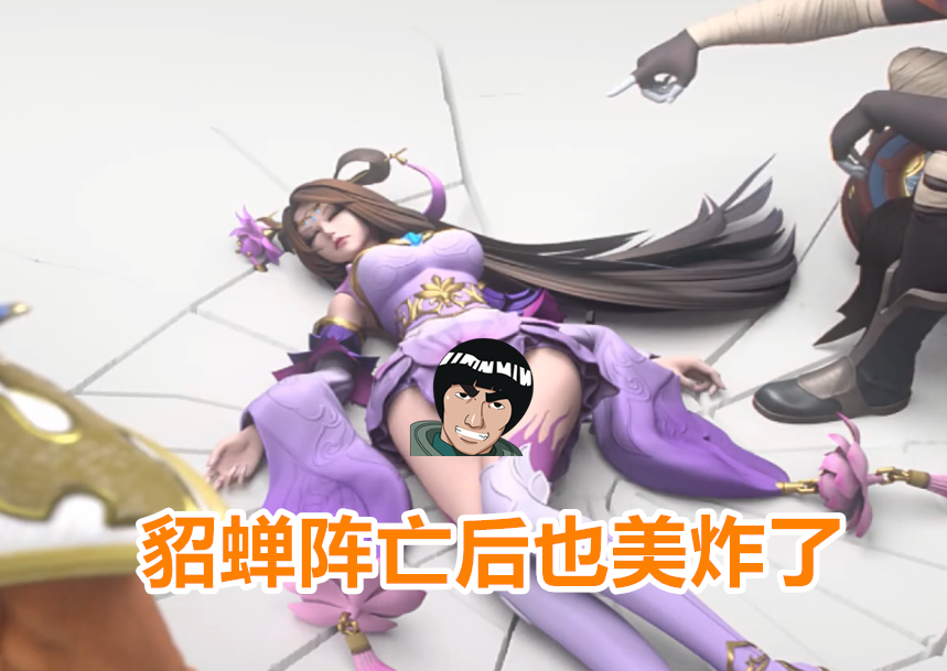 王者荣耀:3d动漫下英雄阵亡是啥样的?子龙帅气,貂蝉美炸了