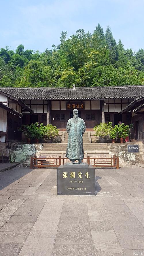 [ 西游记 ] 西充张澜故居半日游