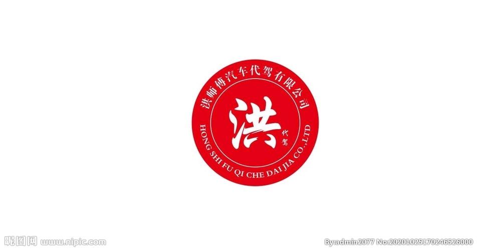 洪师傅代驾logo图片