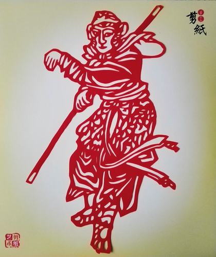 西游记剪纸人物