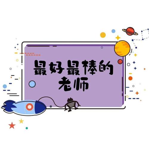 超萌的幼儿园教师节宝贝亲情告白手举牌来了每一个都会融化你的心