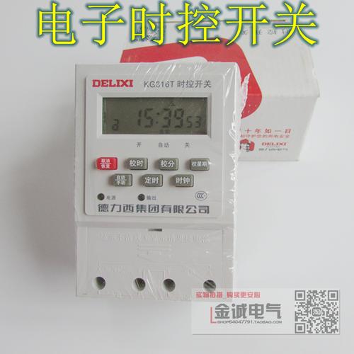 德力西时控开关_德力西kg316t定时开关路灯电器定时时控开关220v微