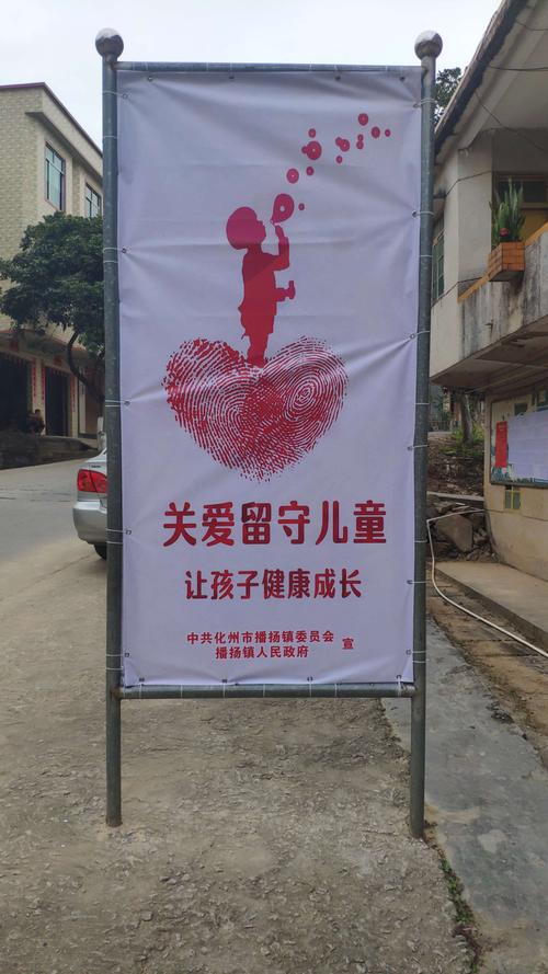 关爱留守儿童工作现场会 - 美篇