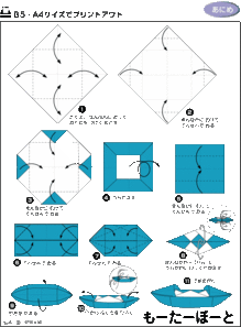 无蓬小船的折纸方法
