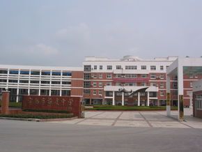 常熟市海虞中学图册_百度百科