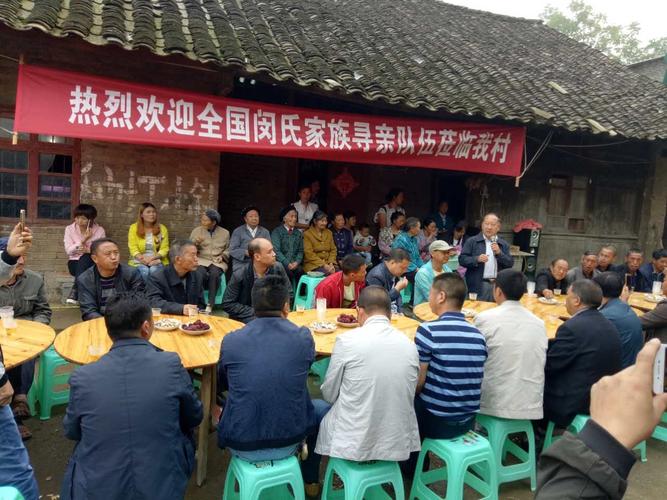 闵氏寻亲之香炉---贵州省毕节市七星关区杨家湾镇香炉