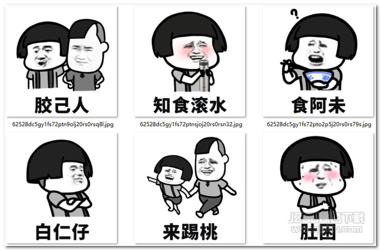 蘑菇头潮汕话表情包 完整版