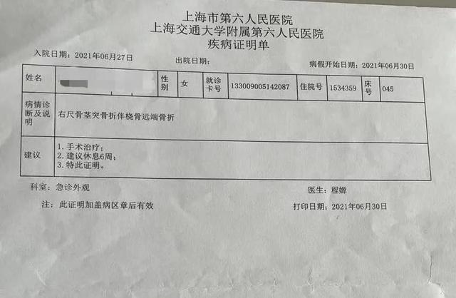 手腕严重骨折!预计十级伤残!知名咖啡店内,上海阿姨摔