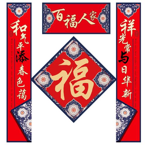 创意春联新年对联