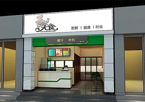 包子铺该如何装修上:包子铺外部装修的6大要素