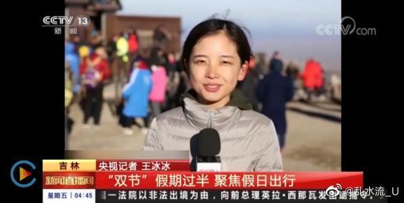 央视记者王冰冰资料照片她结婚了吗