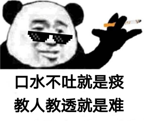 口水- 斗图表情包 - 爱斗图 - adoutu.com