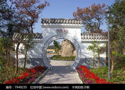 来宾园拱门高清图片下载_红动中国